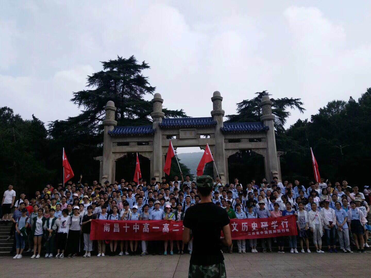 南昌十中2018南京研学旅行——铭记历史展望未来