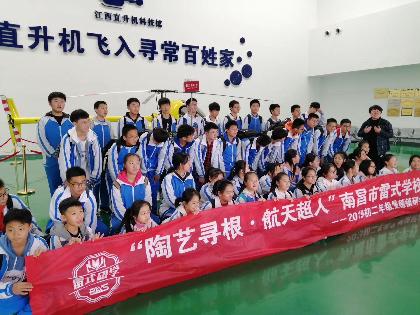 “陶艺寻根，航天超人”——南昌雷式学校初二年级景德镇研学行