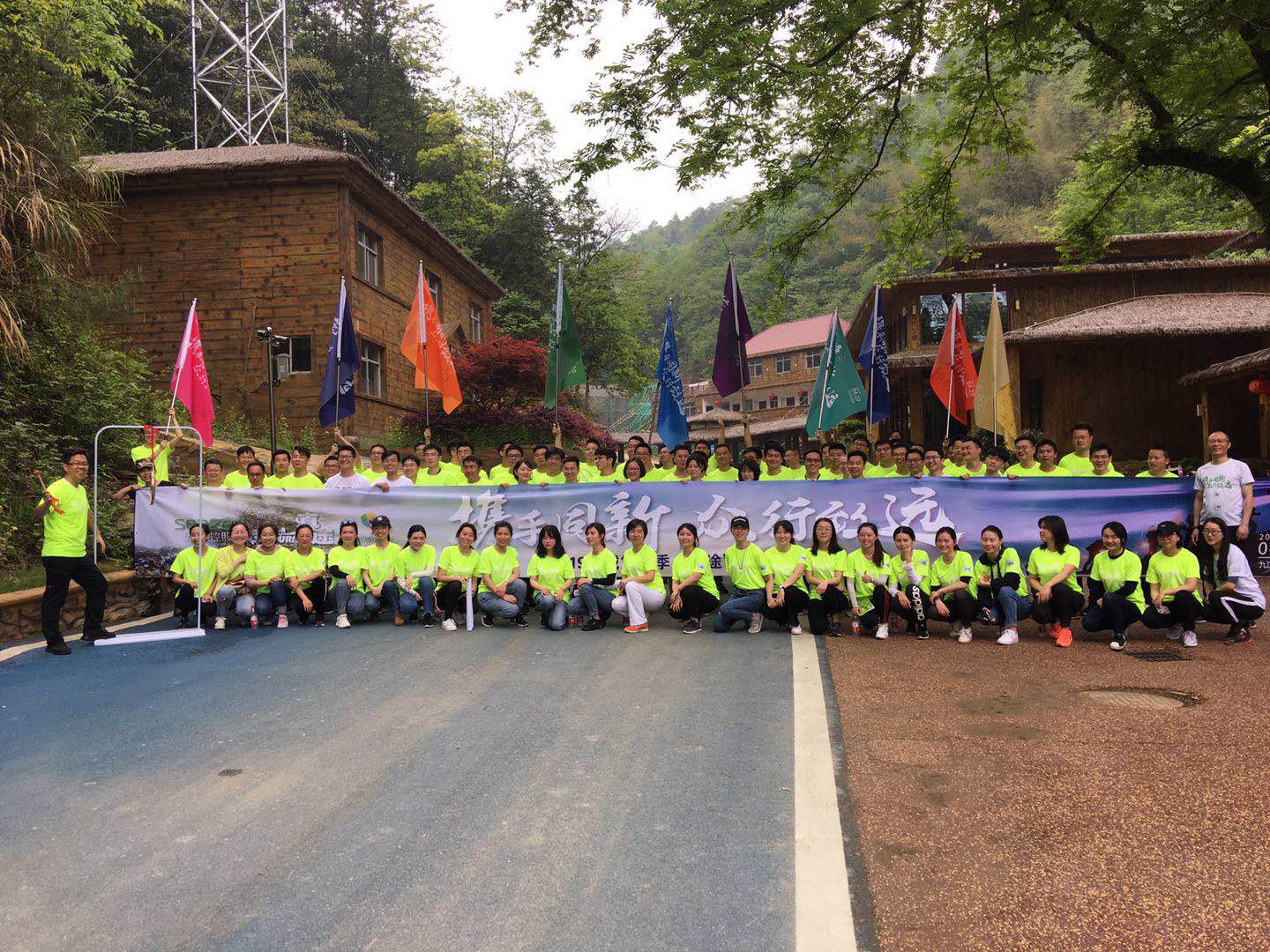 新城控股——“携手同新，众行致远”团建急行军拓展