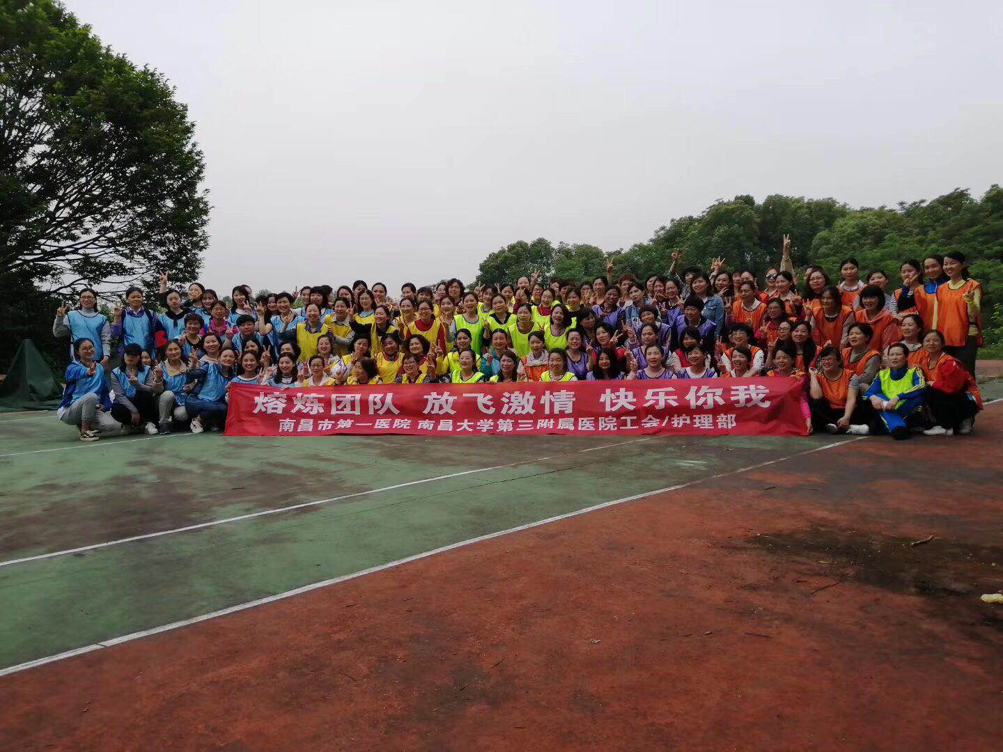 南昌市第一医院护理部“熔炼团队，放飞激情，快乐你我”团建拓展